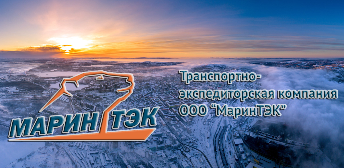 МаринТЭК осуществляет доставку любых грузов в порты Крайнего Севера на Чукотку